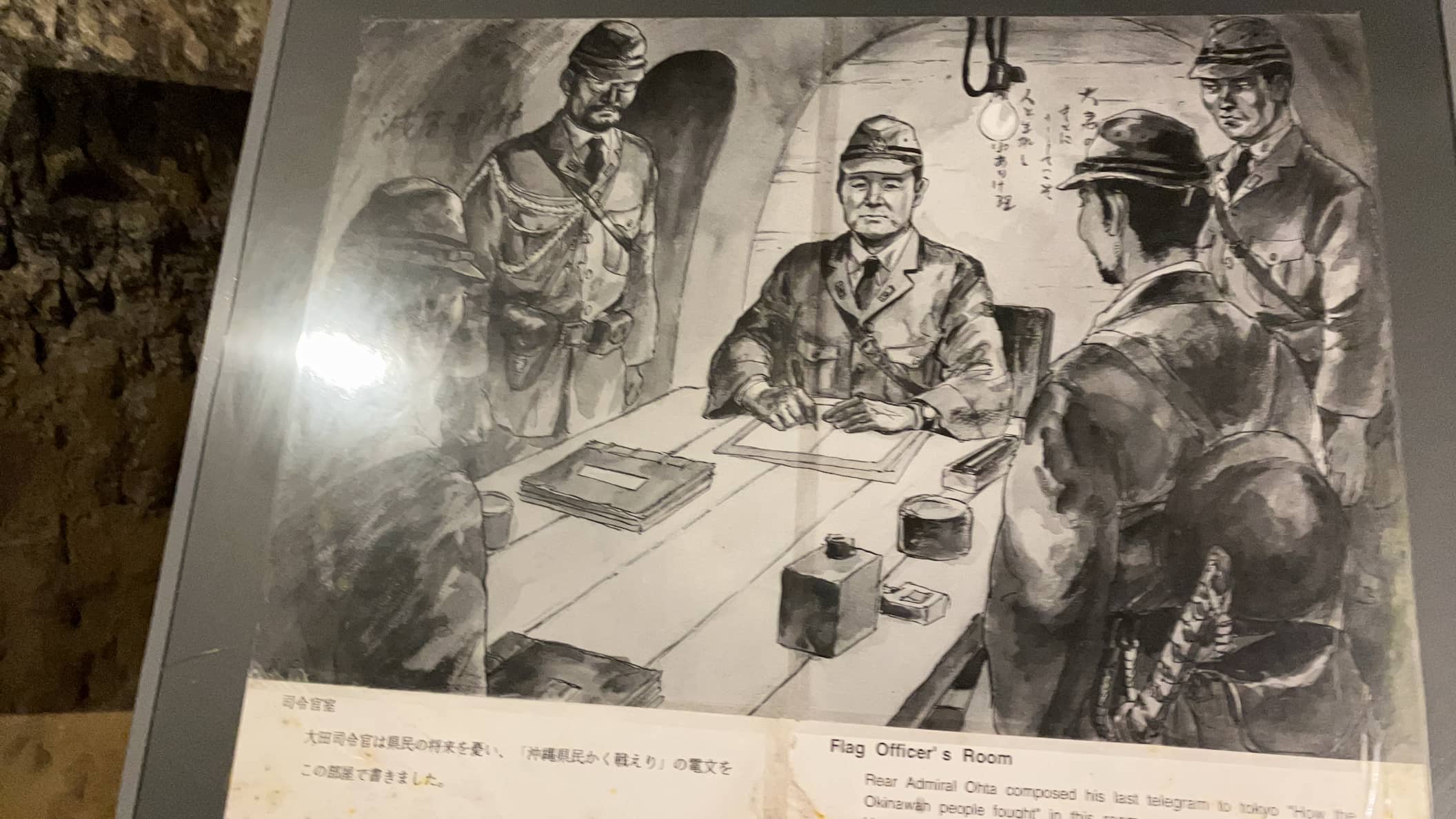 旧海軍司令部壕