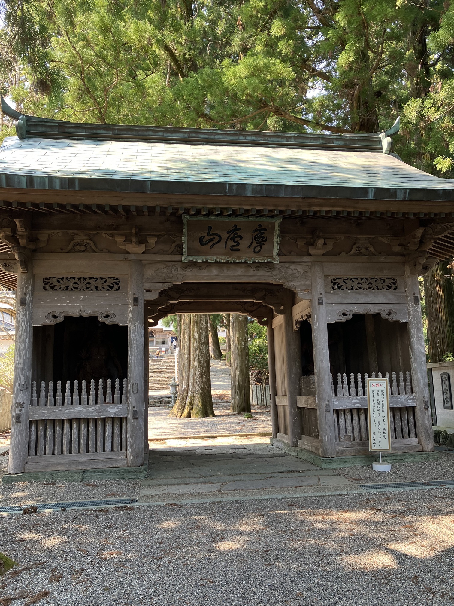 12番焼山寺